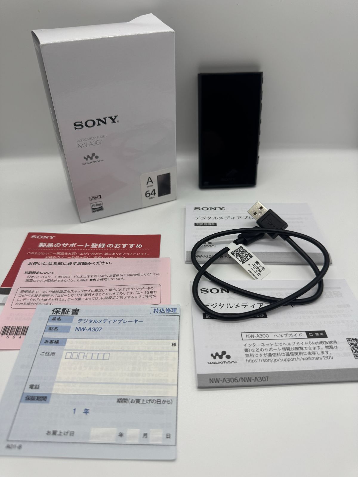 ⭐タイムセール⭐【台数限定】SONY ウォークマン NW-A307 BC (64GB 