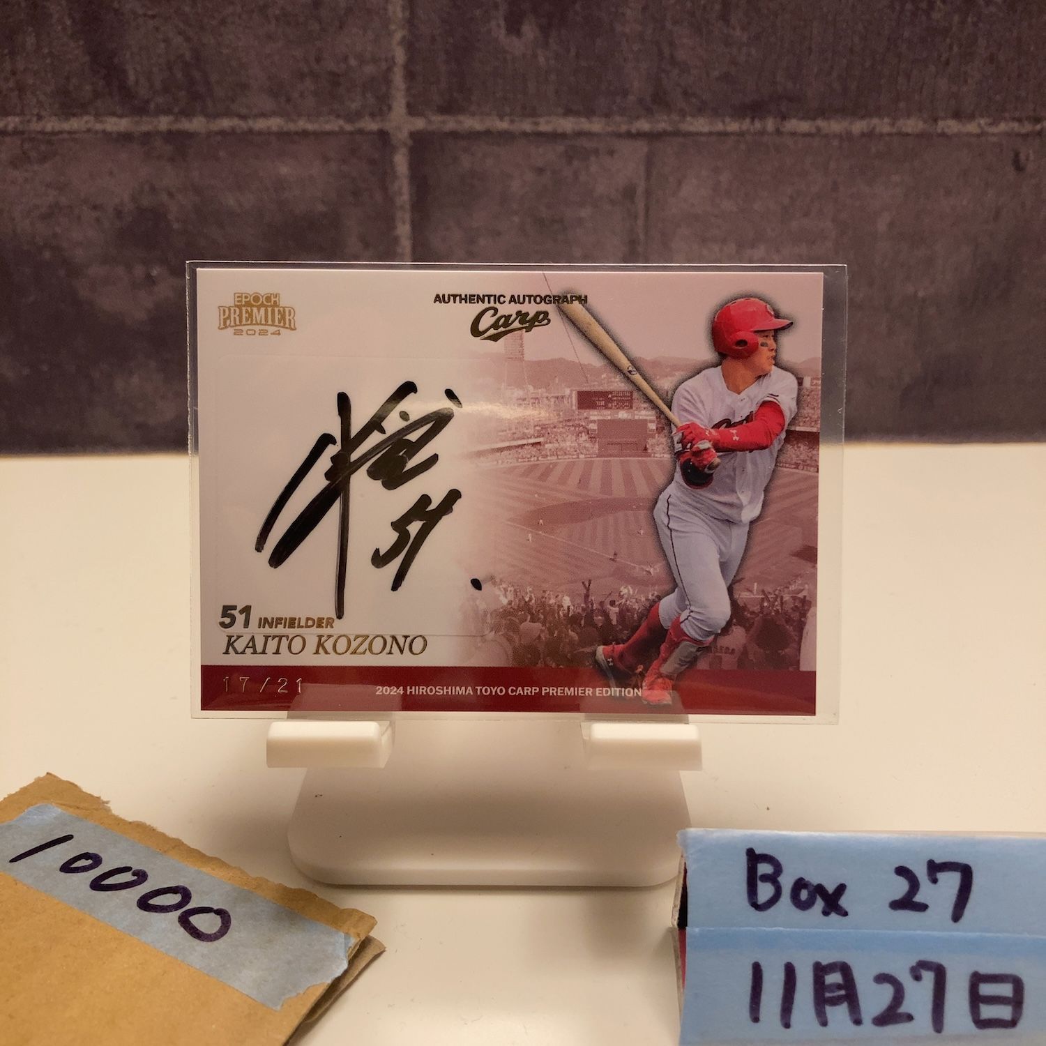 EPOCH 2020 広島東洋カープ パッチ直筆サインカード 5枚限定 小園海斗 EPOCH 2020 広島東洋カープ パッチ直筆サインカード 5枚限定 小園海斗