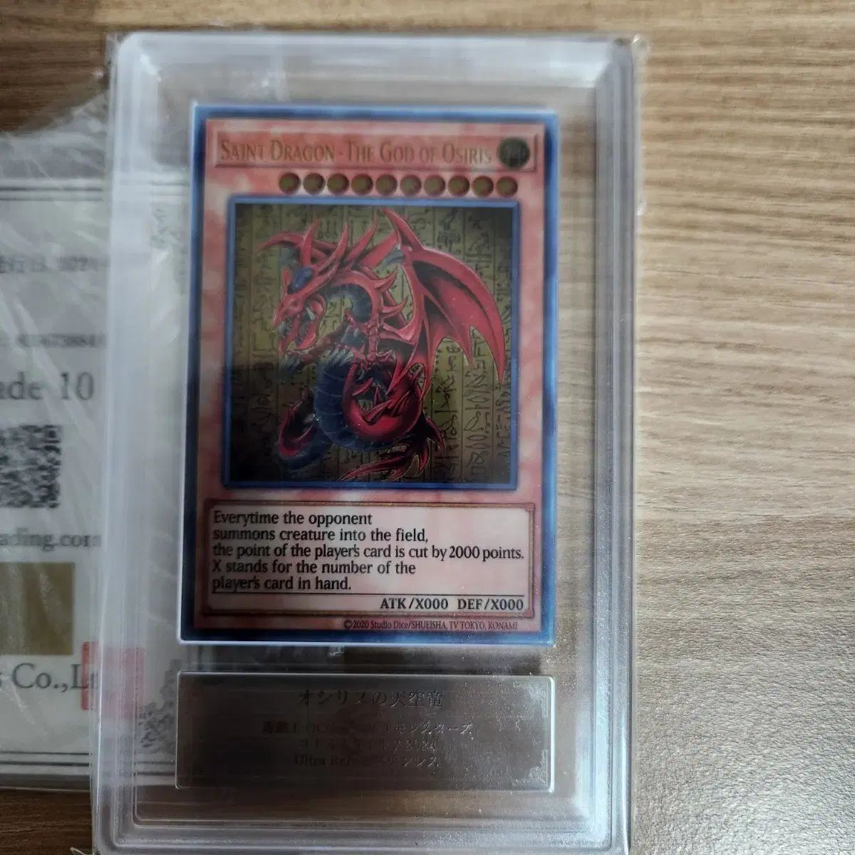 遊戯王　オシリスの天空竜　ステンレス　ARS10 遊☆戯☆王 オシリスの天空竜 ステンレス ars 10級 カード - メルカリ