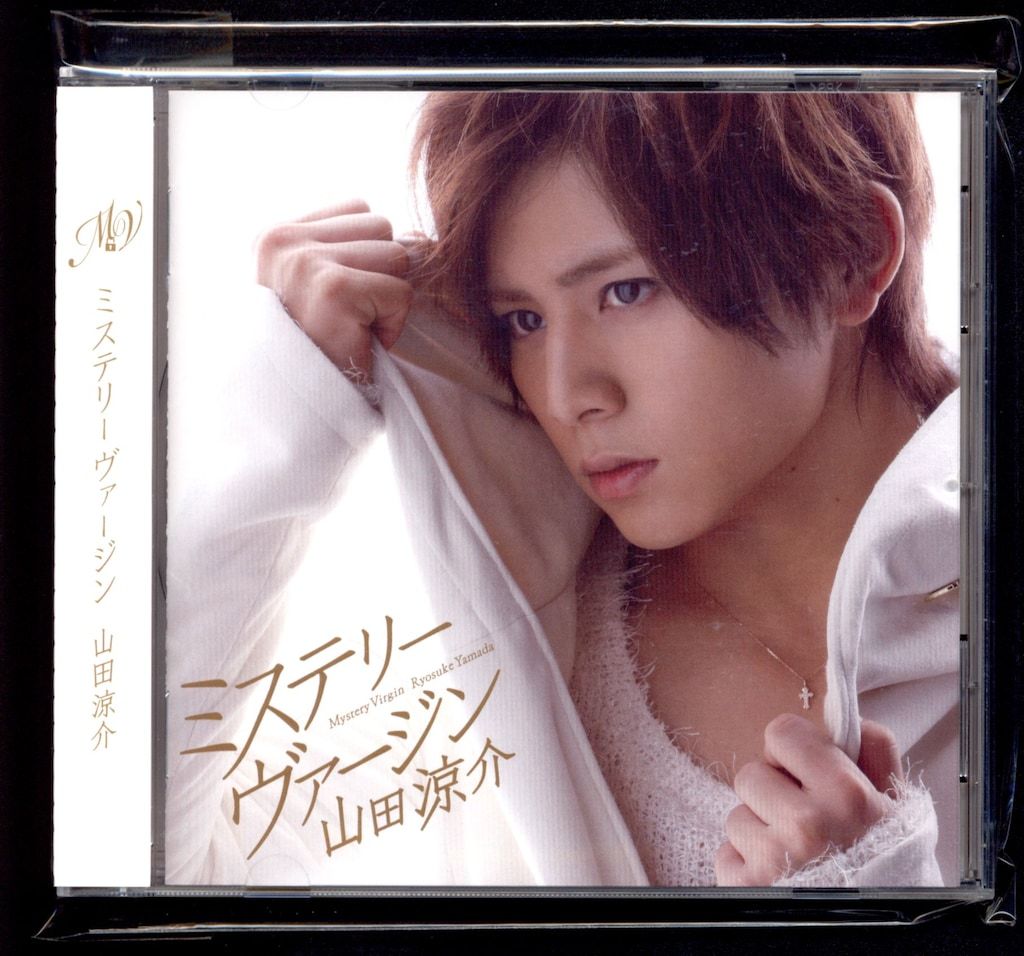 Hey!Say!JUMP 山田涼介 ミステリーヴァージン 通常盤初回プレス仕様