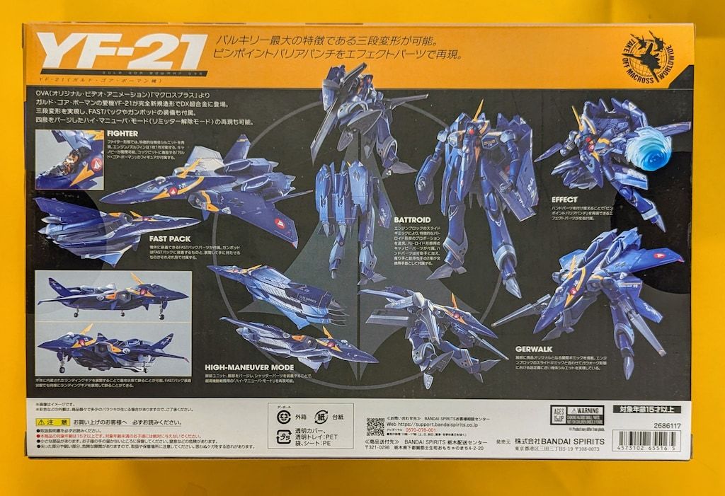 バンダイ DX超合金 YF-21 ガルド ゴア ボーマン機
