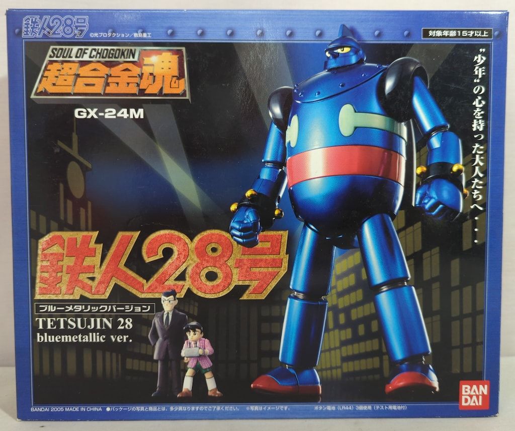 バンダイ 超合金魂 鉄人28号 ブルーメタリックVer GX-24 M