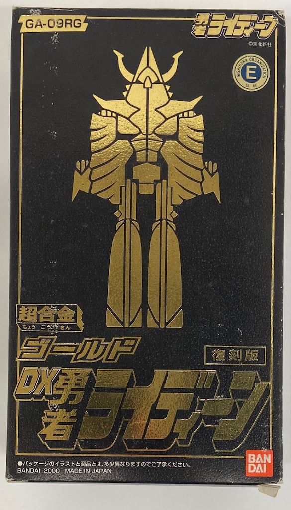 DX超合金勇者ライディーンゴールドメッキverバンダイGA-09RG新品 レア】美品 超合金 DX勇者ライディーン ゴールド GA-09RG ビンテージ