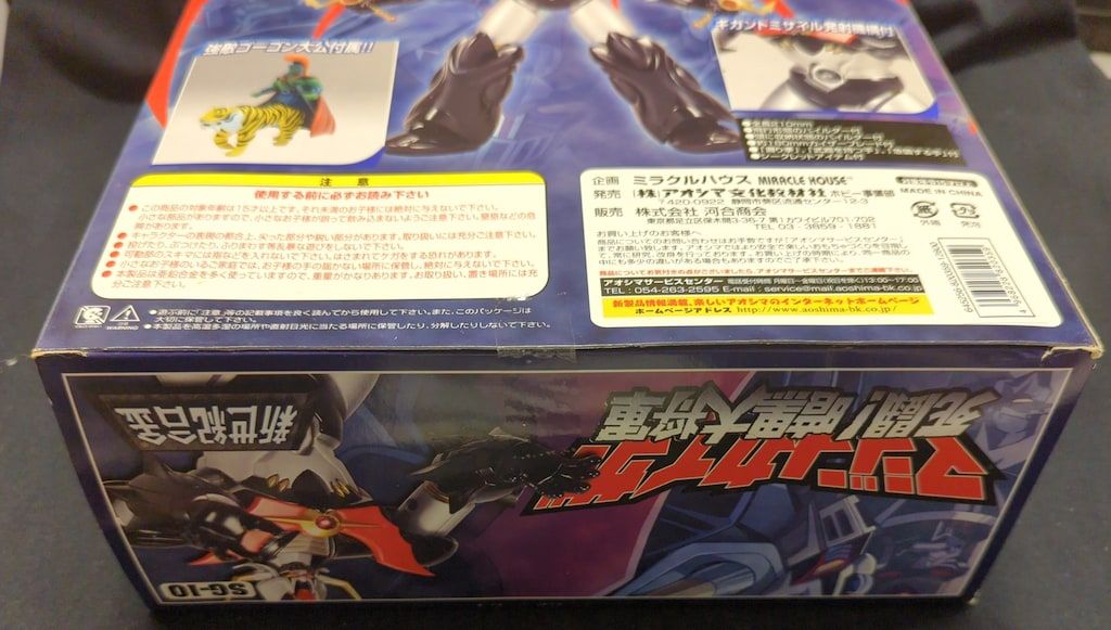 アオシマ|ミラクルハウス