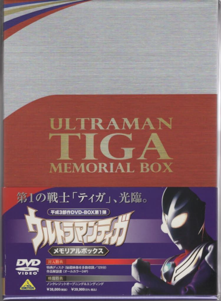 Y　ウルトラマンティガDVDメモリアルBOX 特撮DVD ウルトラマンティガメモリアルボックス - メルカリ