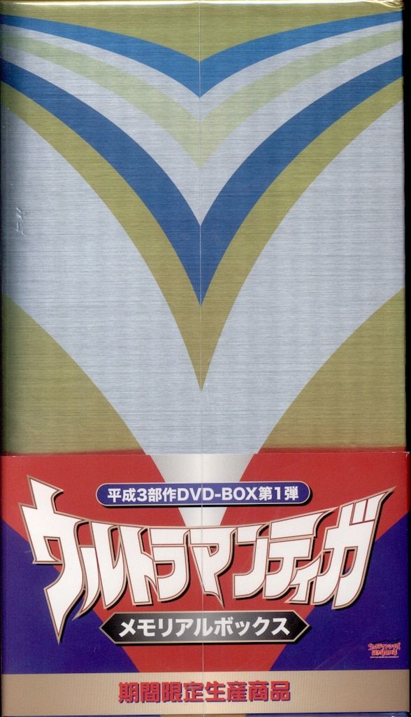 特撮DVD ウルトラマンティガメモリアルボックス - メルカリ