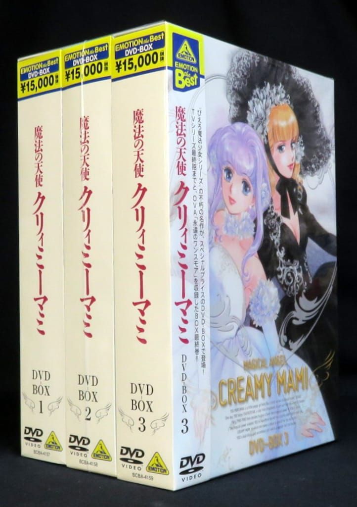 アニメDVD E Best)魔法の天使クリィミーマミ DVD-BOX 全3BOXセット