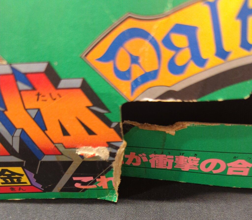 超合金|未来ロボダルタニアス 未来合体ダルタニアス後期