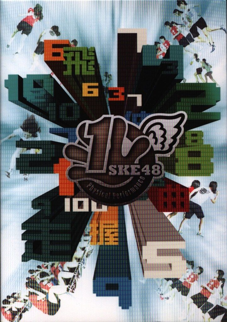 週間 AKB AKB48 SKE48→ 運動神経→ ナンバーワン決定戦 Amazon.com: 週刊AKB DVD スペシャル版 SKE48 運動神経No.1決定戦