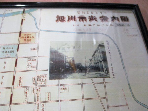 レア希少品 限定2000部 北海道旭川市 1953（昭和28）年当時の地図 復刻 