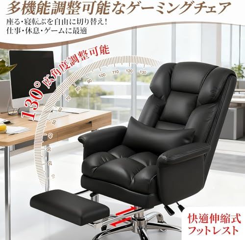 ゲーミングチェア 伸縮