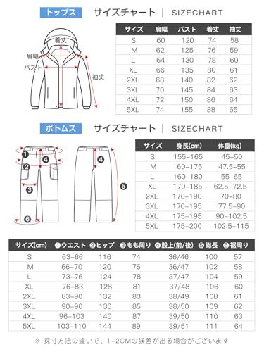 セットアップ 上下2点セット