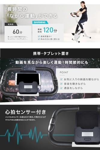  BARWING バーウィング フィットネスバイク スピンバイク トレーニングバイク 静音 折りたたみ 組み立て簡単 16段階調節 折りたたみ式 エクササイズバイク 0853020 d コーヒーメーカー その他 キッチン 食器