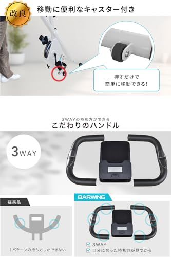 バーウィング フィットネスバイク