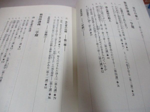 竹中智秀選集 3〜8巻　6冊 絶版・希少本 6巻抜け 1-8巻 7冊セット【竹中智秀選集】歎異抄講義