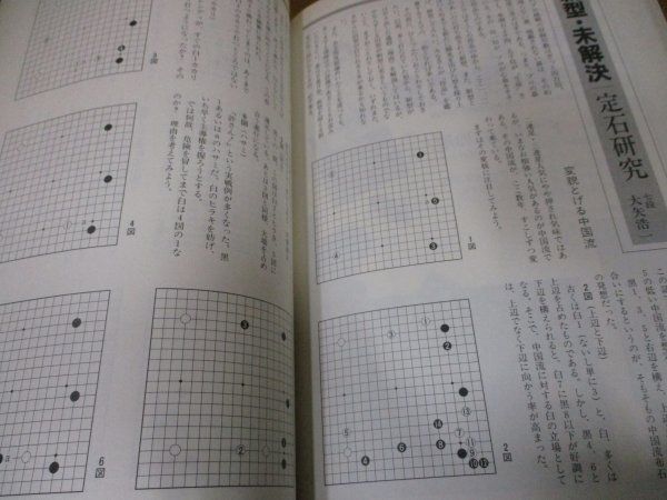 日本棋院 棋道 囲碁年鑑 1987-1995年 棋道臨時増刊号 まとめ売り9冊