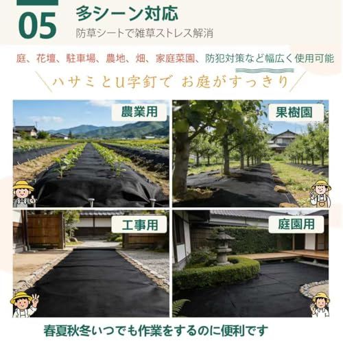 不織布 10年耐久