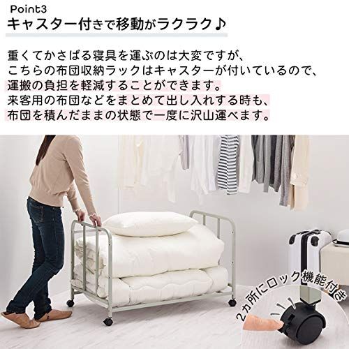  迅速に発送 ぼん家具 布団ラック キャスター付き 布団 収納 ラック クローゼット ふとん 高さ3段階調節 ブラック その他 キッチン 食器