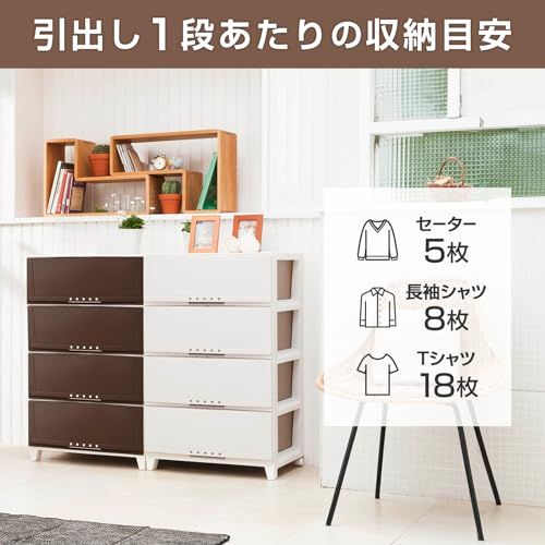 引出しロック付きで抜け落ちを防ぐスムーズな引出し タンス