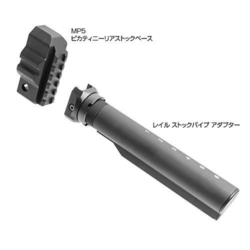  迅速に発送 LayLax MP 5 ピカティニーリア ストックベースセット 957 e 7257 その他 キッチン 食器