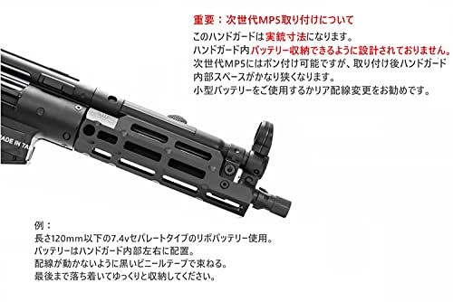  迅速に発送 6 mmtac S-S 2025 ver. MIタイプ MP 5 M-LOK レプリカ ハンドガード 次世代MP 5ポン付け可 7 bc 1981 d その他 キッチン 食器