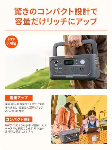 迅速に発送 Jackery ジャクリ ポータブル電源 600 640 Wh リン酸鉄 長寿命 定格出力500 W 瞬間最大1000 コンパクト 1.7時間でフル充電 UPS機能 アプリ遠隔操作 弦波 AC 100 V 50 Hz|6 61 de 43 cd