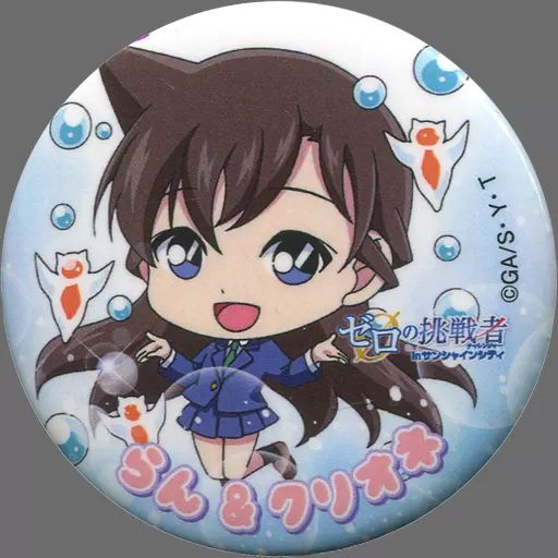 名探偵コナン サンシャイン水族館 缶バッジ 毛利蘭 名探偵コナン サンシャイン水族館 缶バッジ 毛利蘭