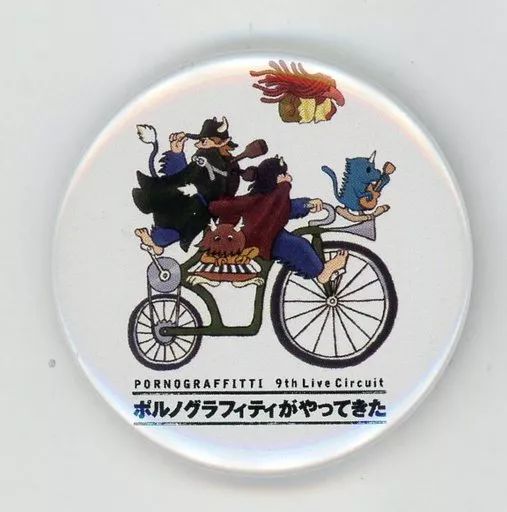 ポルノグラフィティ ライブパーカーと缶バッジ 中古】バッジ・ピンズ(男性) ポルノグラフィティ (9th LIVE CIRCUIT