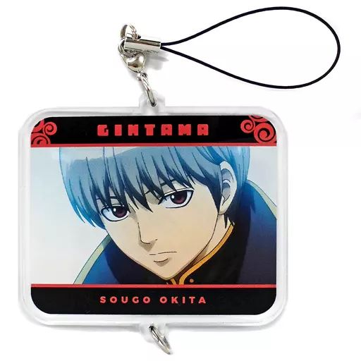 中古】ストラップ(キャラクター) 沖田総悟 アクリルストラップ 「銀魂 