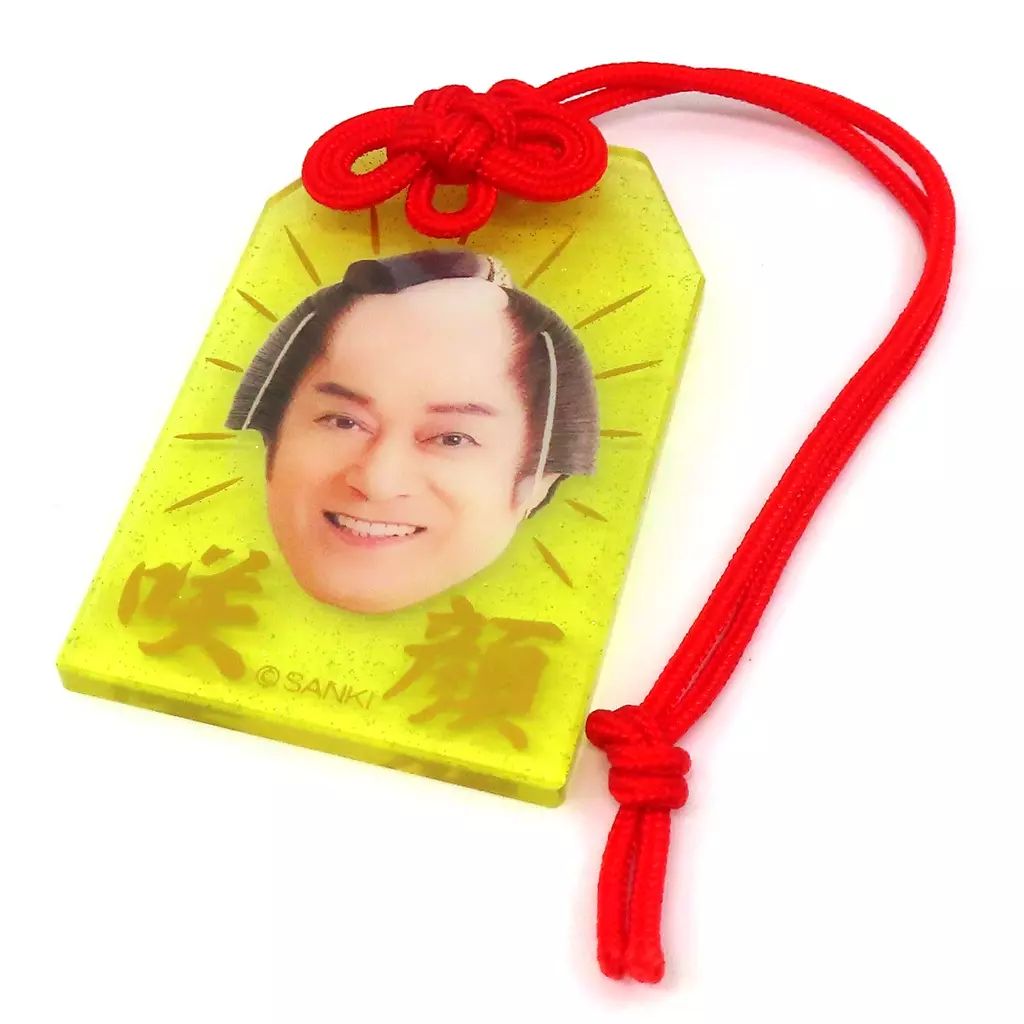 中古】キーホルダー 松平健(咲顔) マツケンサンバ トレーディング