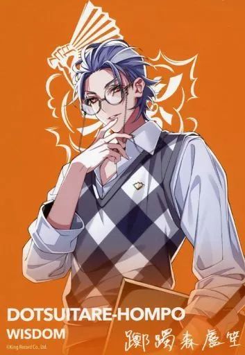 中古】キャラカード 躑躅森盧笙 プリントサイン入りトレーディング