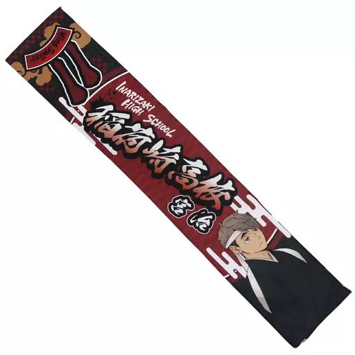 中古】雑貨 宮治 マフラータオル 「ハイキュー!! TO THE TOP」 - メルカリ