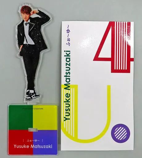 中古】アクリルスタンド・アクリルパネル [台紙付き] 松崎祐介(ふぉ