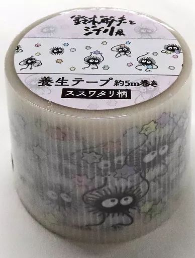 【中古】シール・ステッカー ススワタリ柄 養生テープ 「千と千尋の神隠し」 鈴木敏夫とジブリ展グッズ 東京展限定 - メルカリ