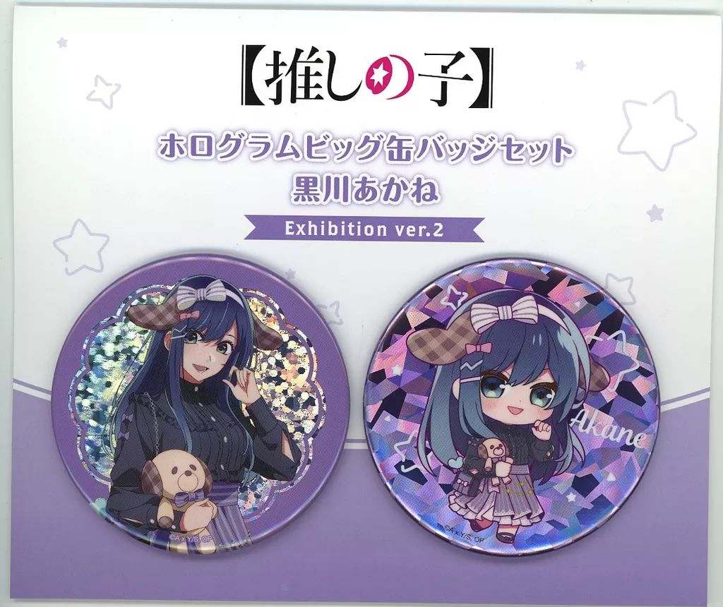 推しの子 黒川あかね 缶バッジ 海の日 42点セット 推しの子】 だけ缶