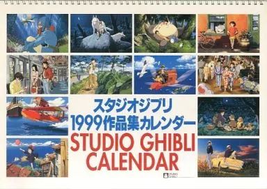 中古】カレンダー スタジオジブリ 1999年度作品集カレンダー - メルカリ