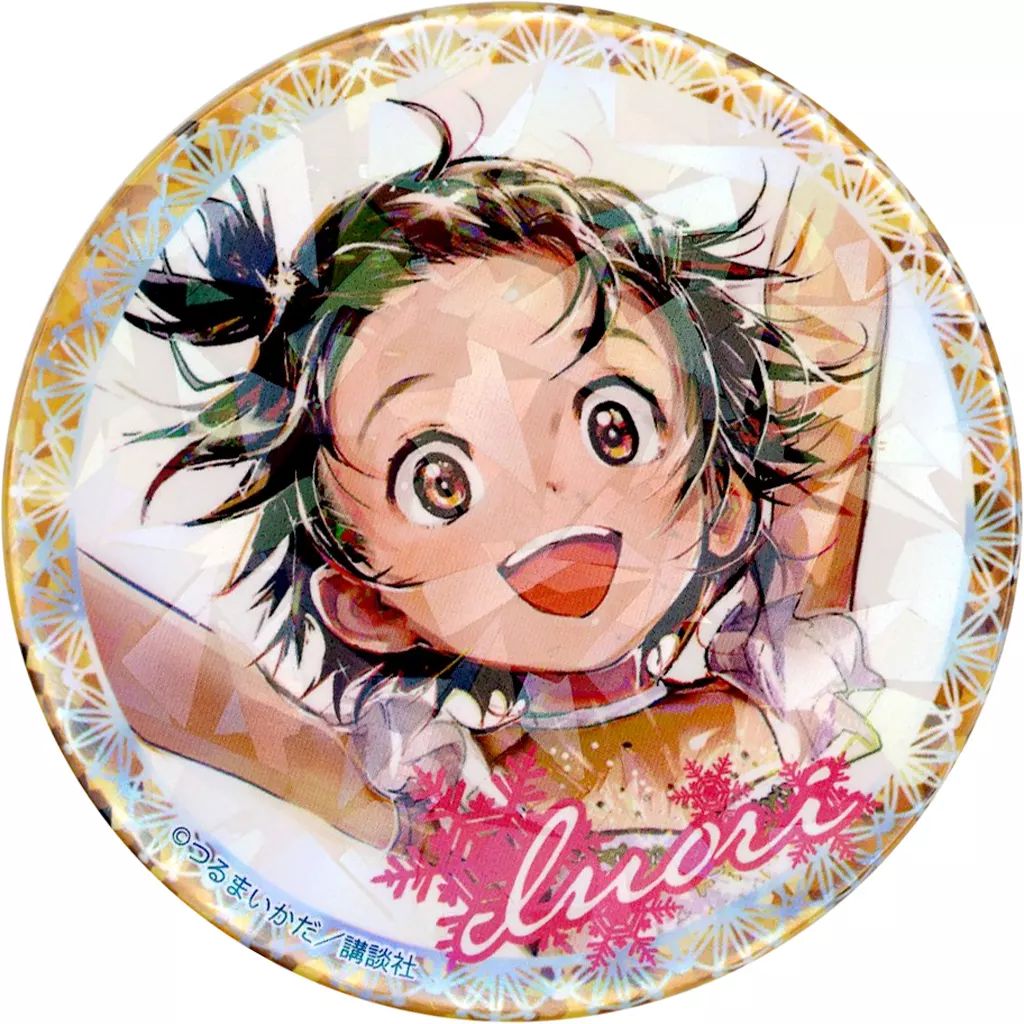 中古】バッジ・ビンズ 結束いのり(スケート) 「つるまいかだ先生