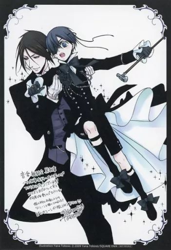 キャラカード シエル＆セバスチャン イラストカード DVD 音楽舞闘会 黒執事 -その執事 友好- 特典