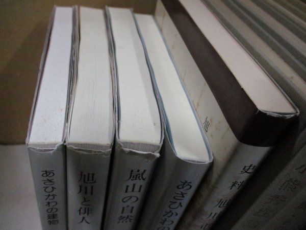旭川叢書9冊セット 嵐山の自然/旭川と俳人 高浜虚子から寺山修司まで