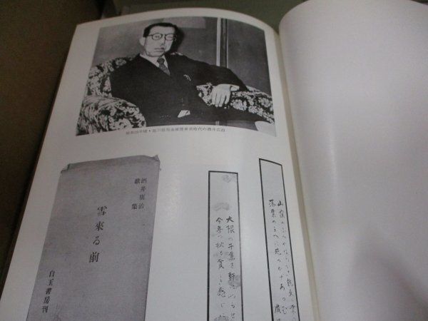 旭川叢書9冊セット 嵐山の自然/旭川と俳人 高浜虚子から寺山修司まで