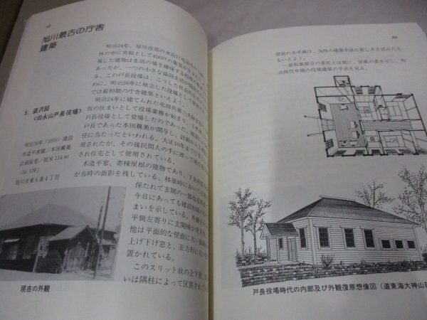旭川叢書9冊セット 嵐山の自然/旭川と俳人 高浜虚子から寺山修司まで