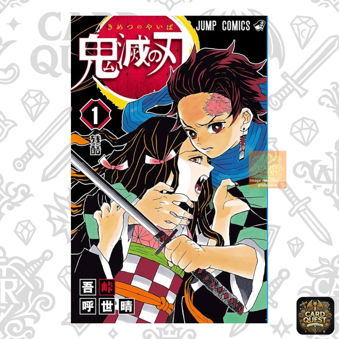 漫画 鬼滅の刃 1巻 初版 吾峠呼世晴