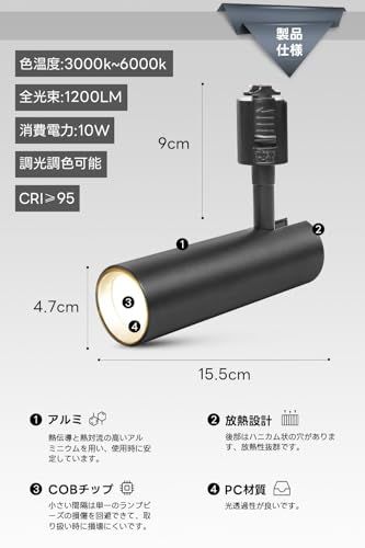  SPAHER ダクトレール用スポットライト 照明 無段階調光調色 LED一体型 ライティングレール 100 W相当 角度調節 植物育成ライト 取付け簡単 電球不要 照明器具 明るい おしゃれ リビング キッチン インテリア 10 W その他 キッチン 食器