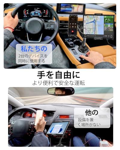 タブレットホルダー 車 ドリンクホルダー 強化金属アーム＆最強の安定 カップホルダー タブレット スタンド デュアルデバイス使用 車載デュアルタブレットホルダー スマホホルダー ipadスタンド 金属製の調整アーム 360° 回転 d 16 b 45 a 2
