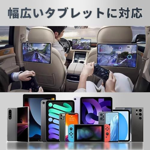 後部座席 タブレットホルダー