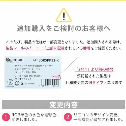 bluetooth LED スピーカー コンパクト ライティングレール用 ブルートゥース 12 W リモコン付き -BK ブラック b 64 cad 39