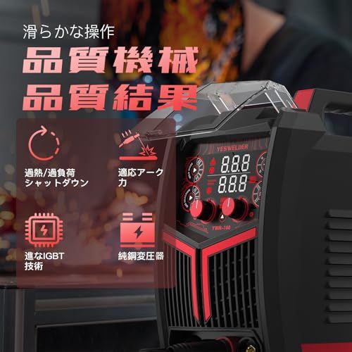  160 A MIG溶接機 多機能機 100 V|200 V兼用 LEDデジタルディスプレイ MIG|ノンガスMIG|アーク|LIFT TIG 溶接機 半自動 電気溶接機 日本語取説書 cb 1 d 2479 その他 キッチン 食器