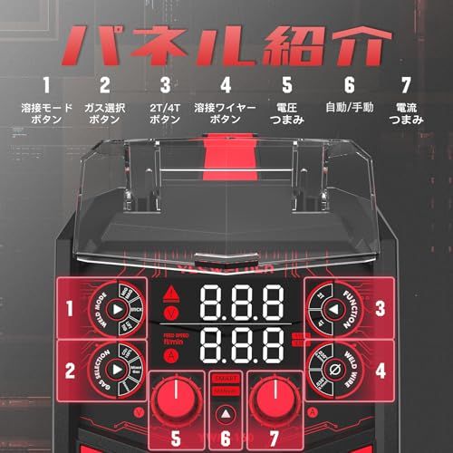 LEDデジタルディスプレイ MIG|ノンガスMIG|アーク|LIFT