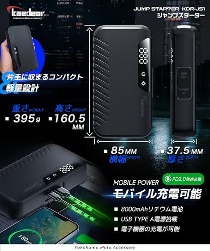  Kaedear カエディア バイク ジャンプスターター エンジン始動 12 V ジャンピング バッテリー上り 排気量 ?4000 cc オートバイ 車 モバイルピット KDR-JS 1 5012 d 69 c おたま その他 キッチン 食器