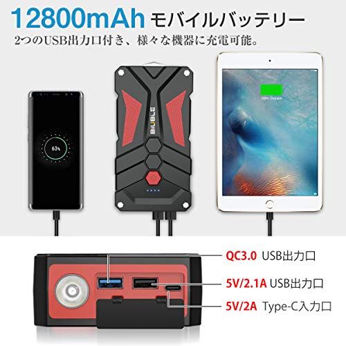 ジャンプスターター 12800